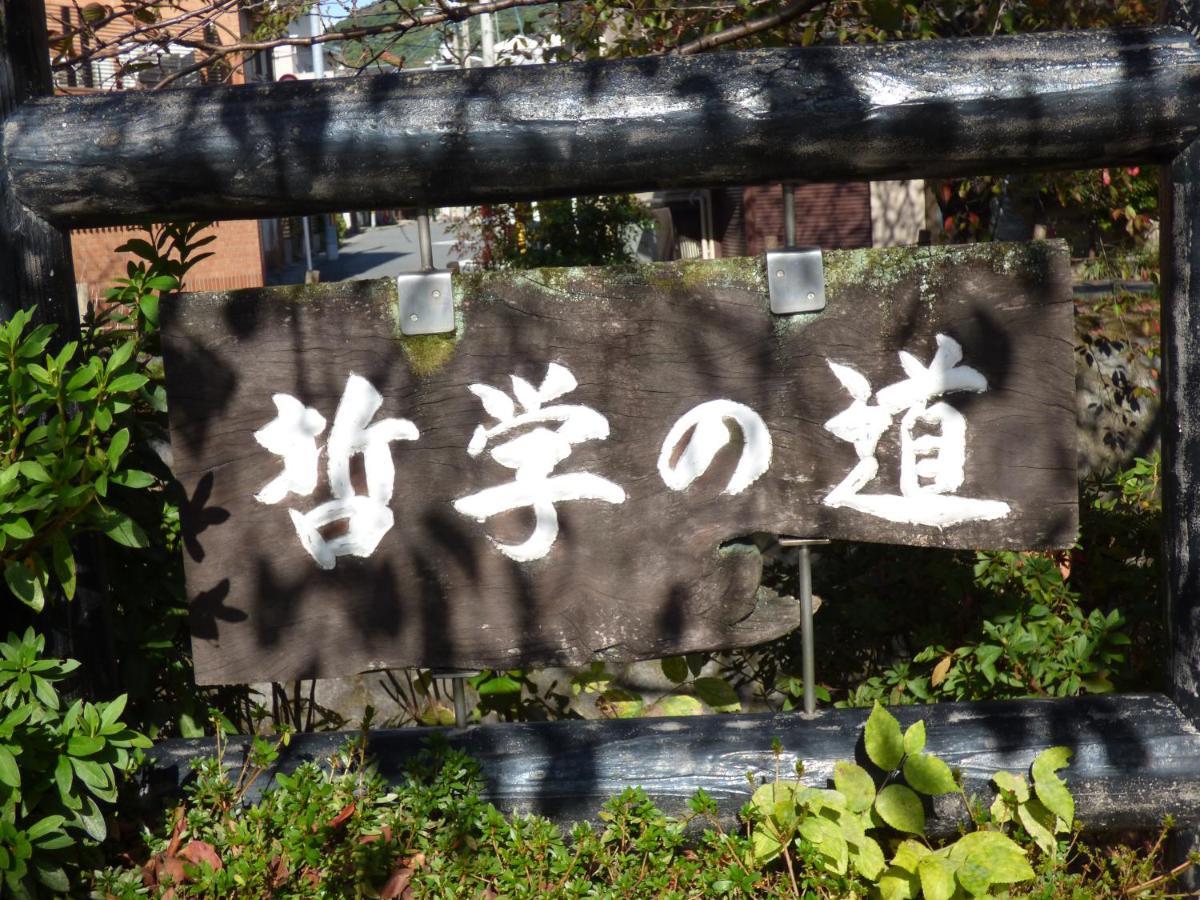 Guesthouse Hyakumanben Cross Киото Екстериор снимка