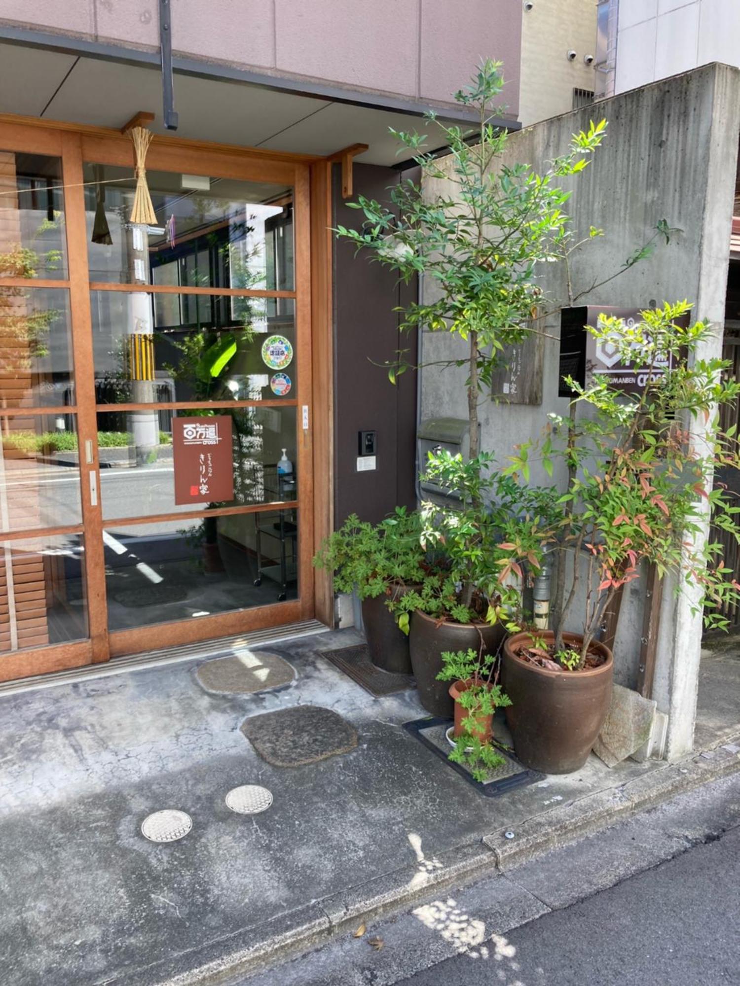 Guesthouse Hyakumanben Cross Киото Екстериор снимка
